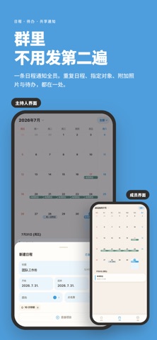 CheckBee - 自动考勤签到 screenshot