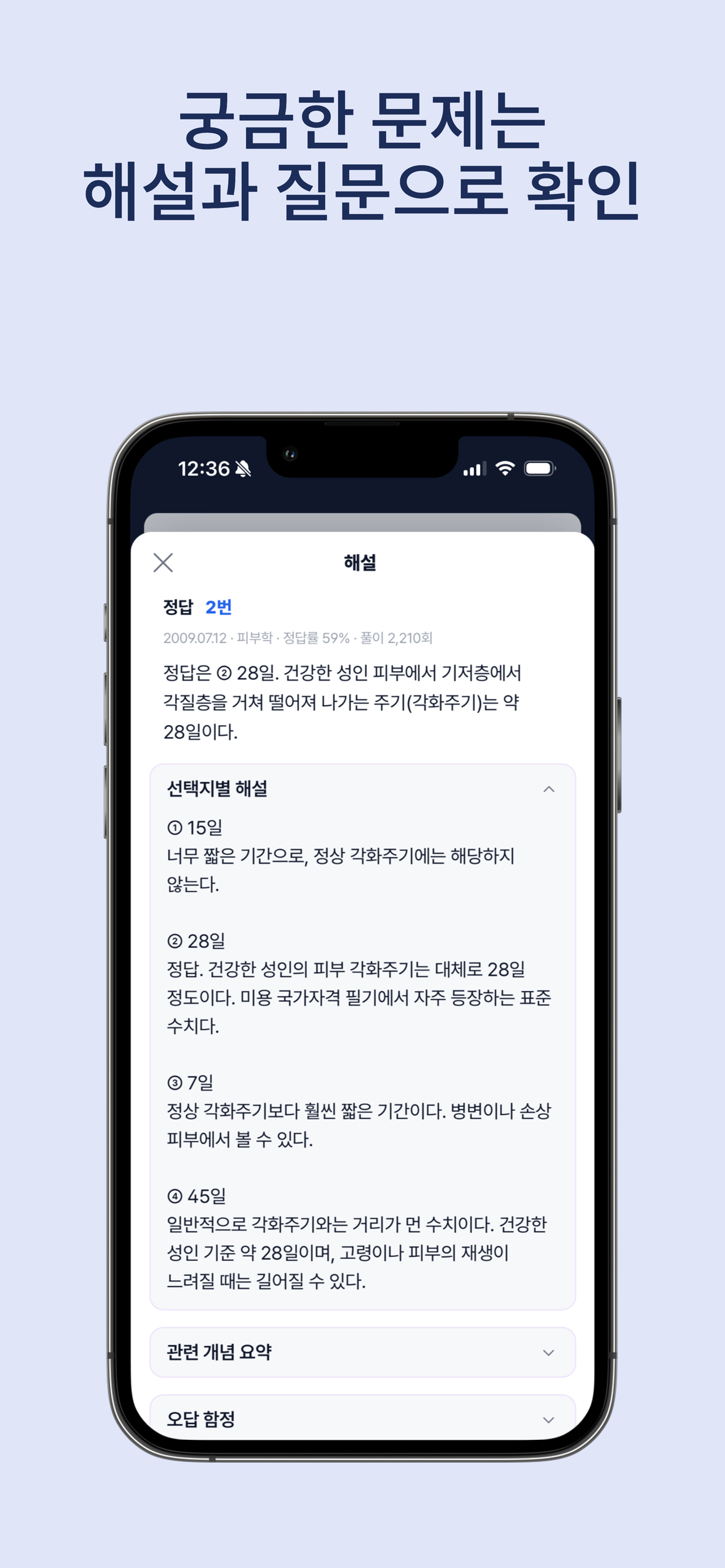 기출넷