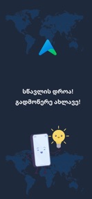 Advance – Language Learning screenshot
