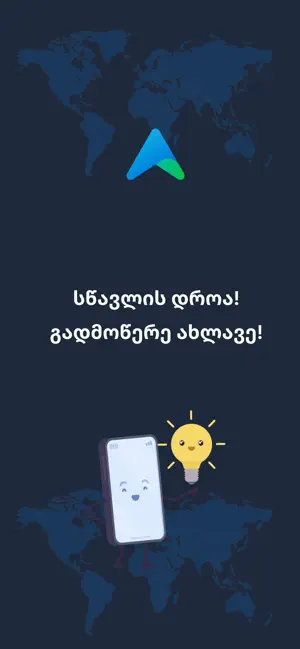 Advance – Language Learning screenshot 3