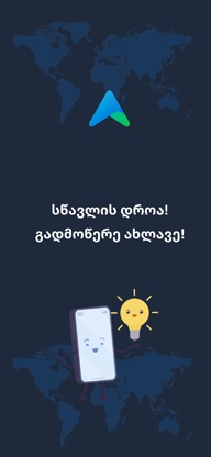 Advance – Language Learning screenshot 3