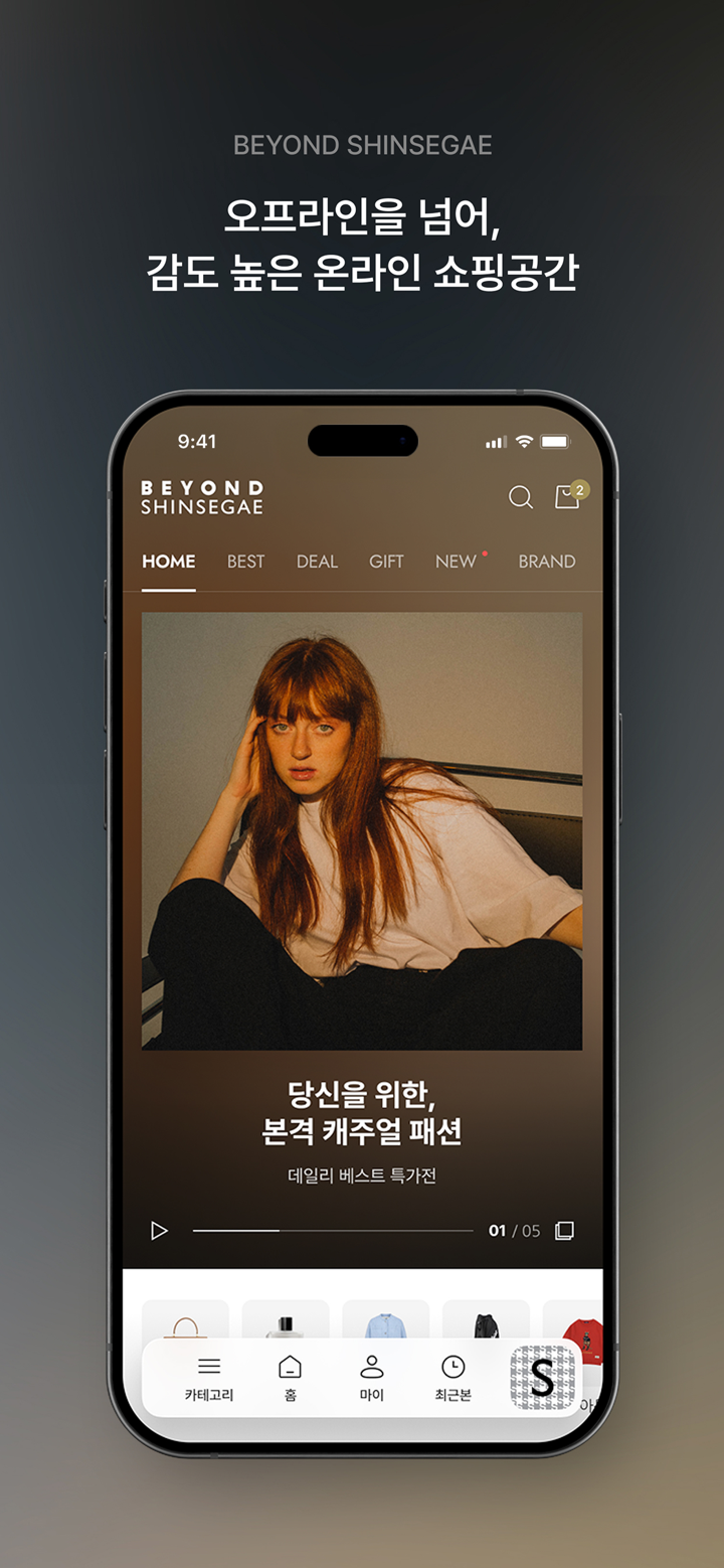 신세계백화점(비욘드신세계/비아신세계) screenshot 8
