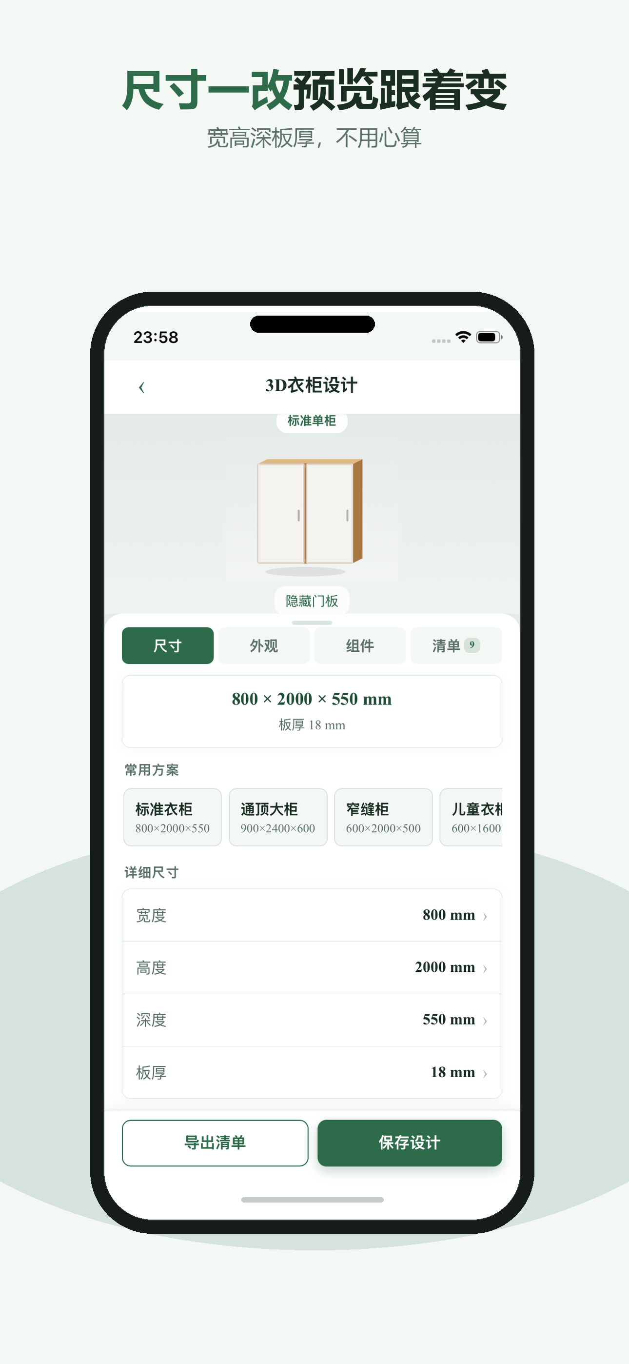 Closet Design - Wardrobe Calc screenshot 4