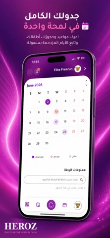 Heroz Partner screenshot