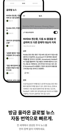 스톡나우 - 실적, 어닝콜, 속보, 뉴스, 공시 정보 screenshot