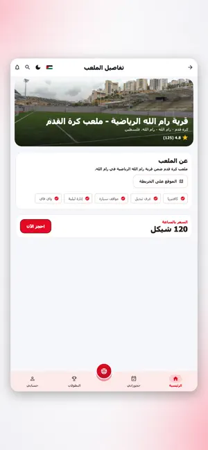 Timeup screenshot 3