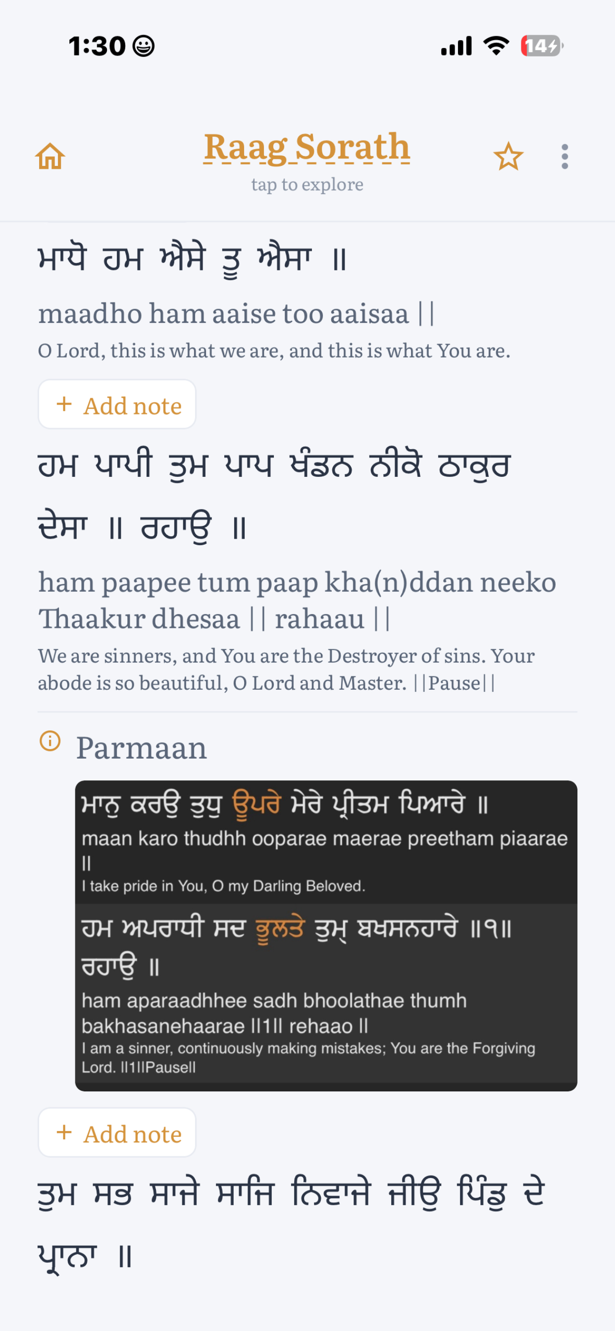 Shabad Studio screenshot 4