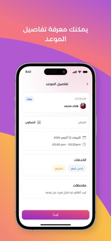 EZ Booking Provider screenshot