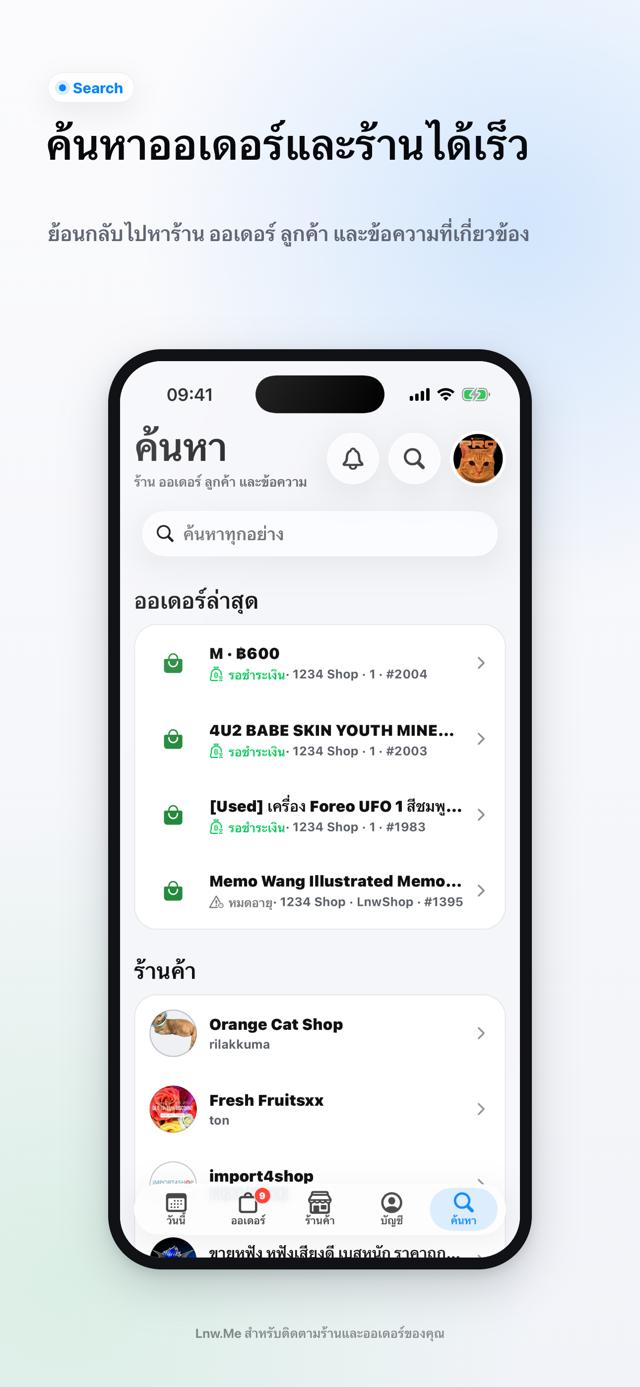 Lnw.Me screenshot 7