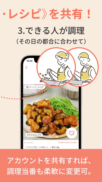 最長１週間の献立が簡単に作れるme:new（ミーニュー） screenshot-4