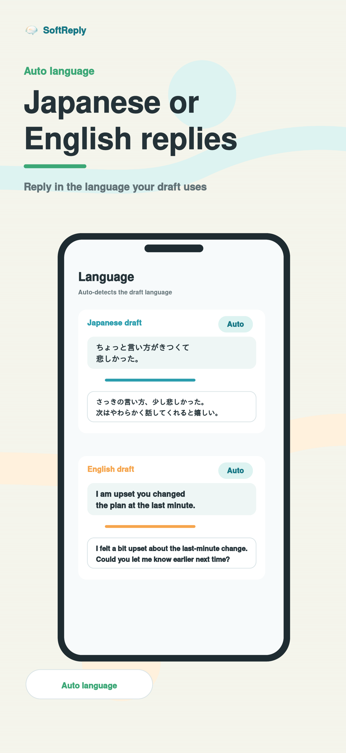 SoftReply: AI Reply Rewriter