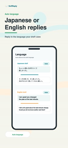 SoftReply: AI Reply Rewriter Screenshot 4 of 5