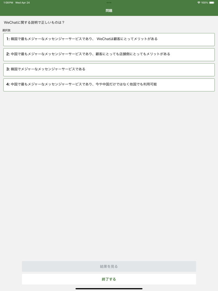 ウェブ解析士 認定資格試験対策