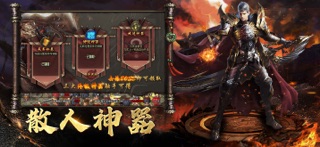 傲视天下-180传奇 screenshot