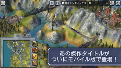 Sid Meier’s Railroads! screenshot1