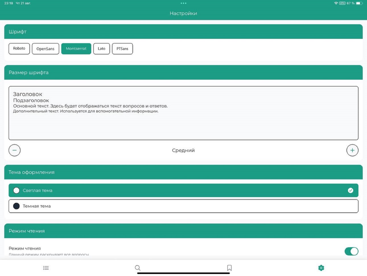 iPad screenshot