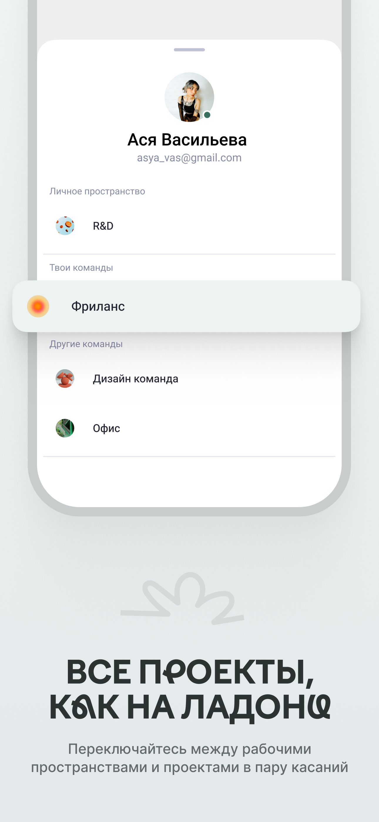 Рулла