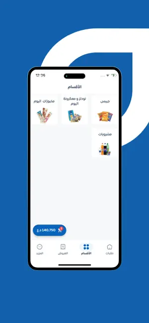 مربح screenshot 2