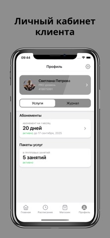 ПРОуровень iPhone screenshot