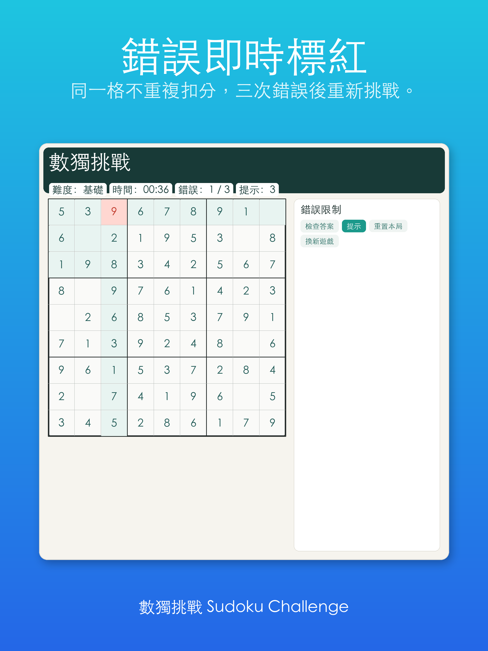 SudokuDog：每日數獨解謎 screenshot 9