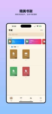 在阅 screenshot