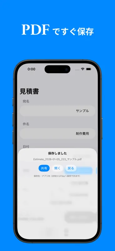 見積書作成 - Estimate Maker screenshot 4 of 5