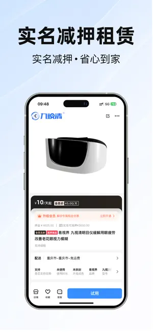参谋者-租望远镜/数码设备｜免押金·极速提车 screenshot 3
