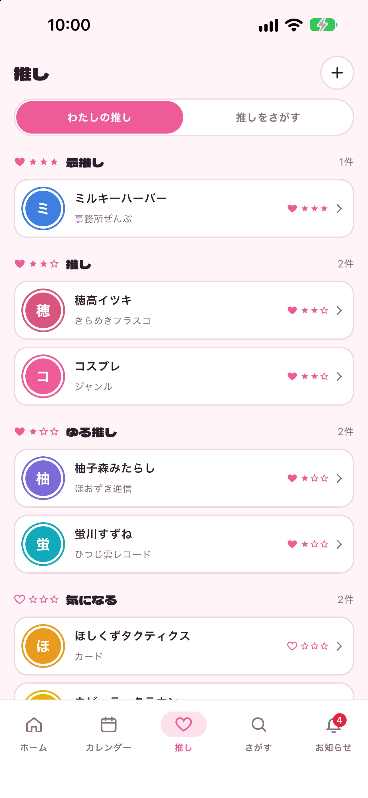 Screenshot 3 of アキバ系.net ‐ 推し・イベントカレンダー