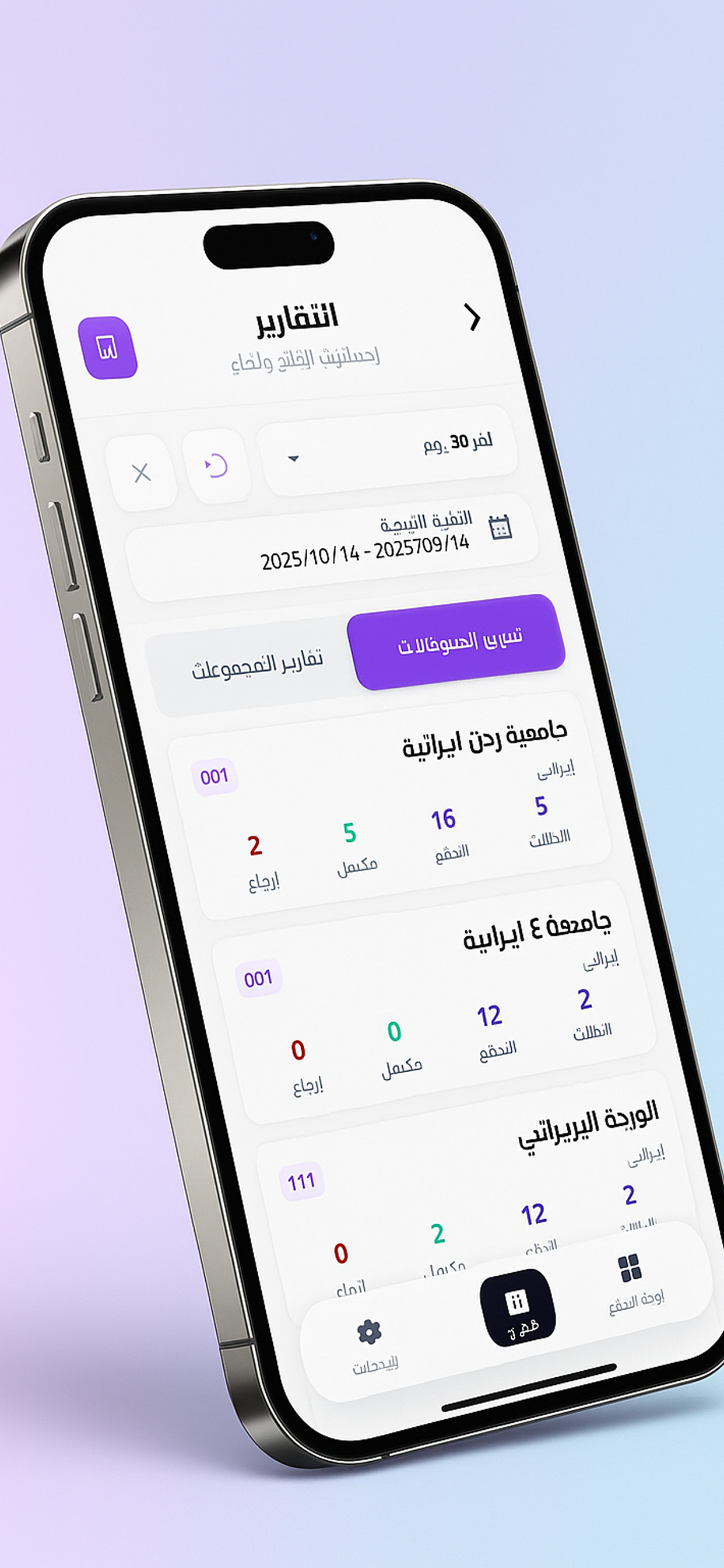 tadbeera screenshot 3