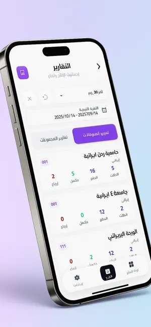 tadbeera screenshot 3