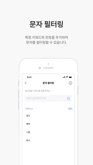 V3 Mobile Plus screenshot 4