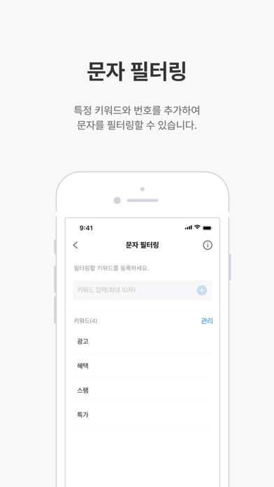 V3 Mobile Plus Screenshot