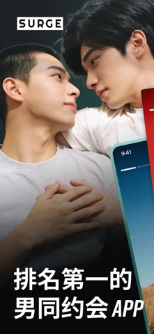 SURGE – Gay Dating & Chat screenshot