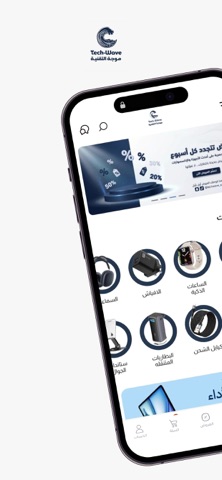 Techwave - موجة التقنية screenshot