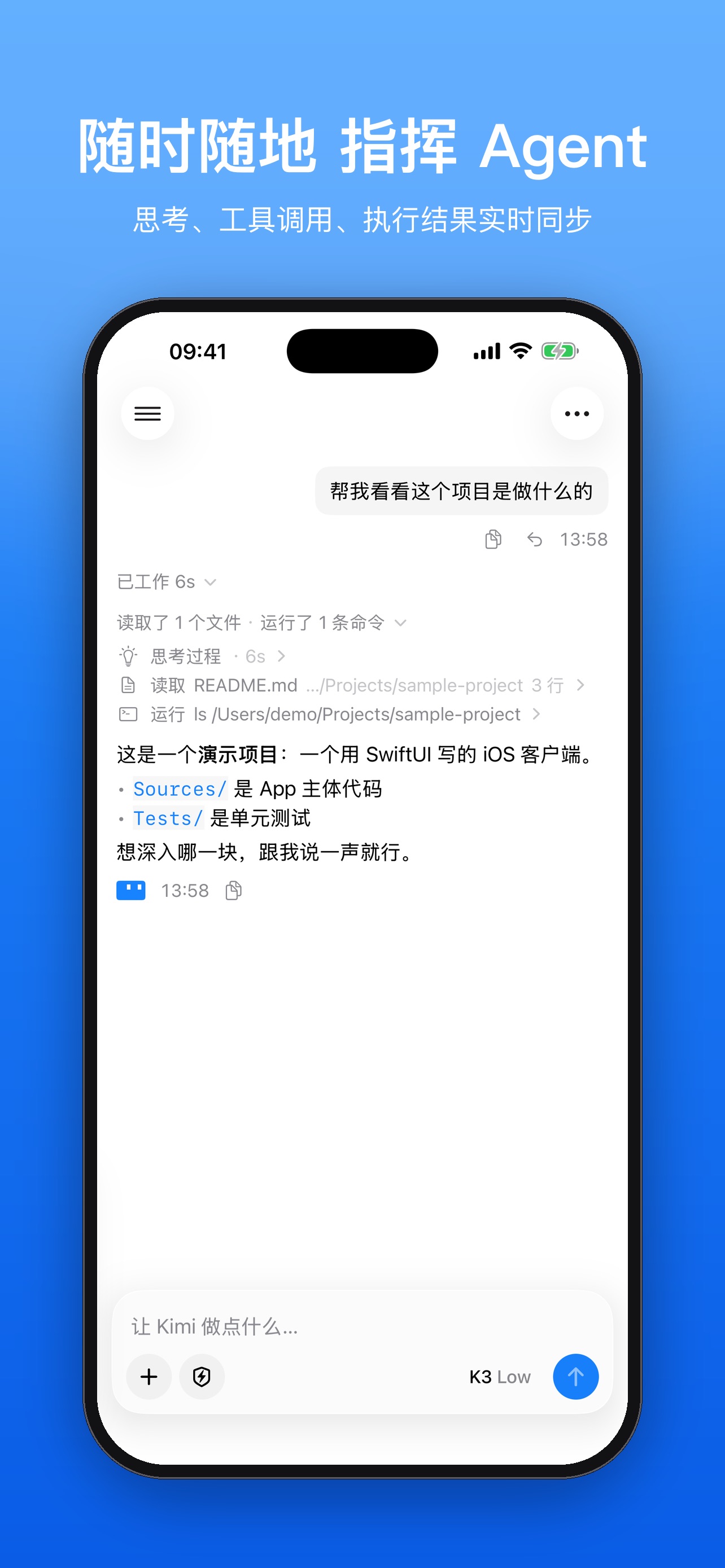 Screenshot 1 of KimiCode Mobile