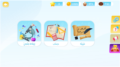 Class Quiz Screenshot