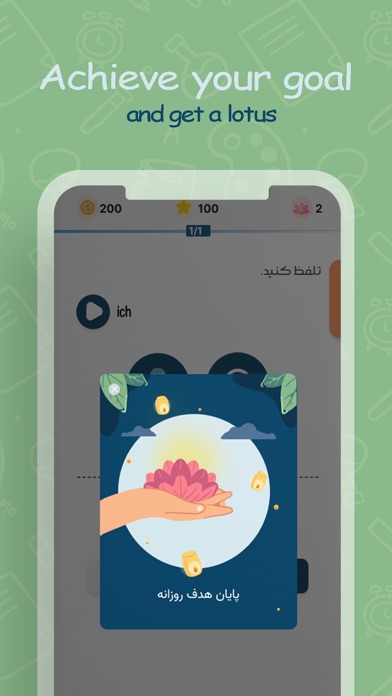 Shahin Language Screenshot
