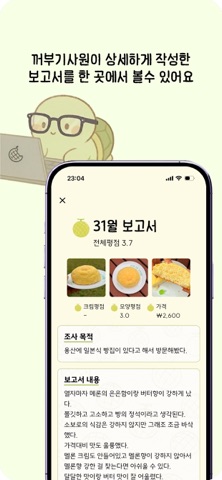 멜론지도 screenshot