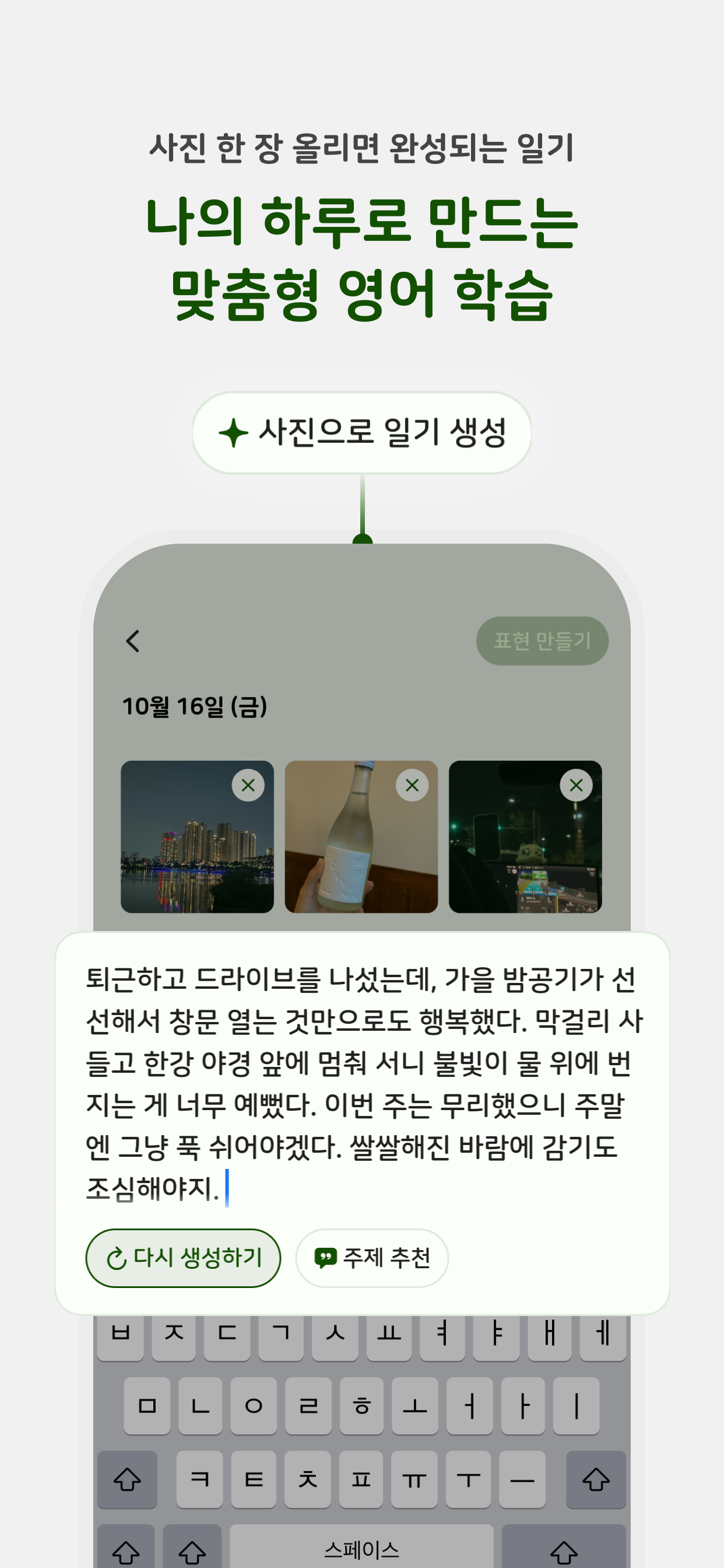 영어의 숲