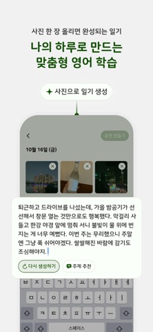 영어의 숲 screenshot