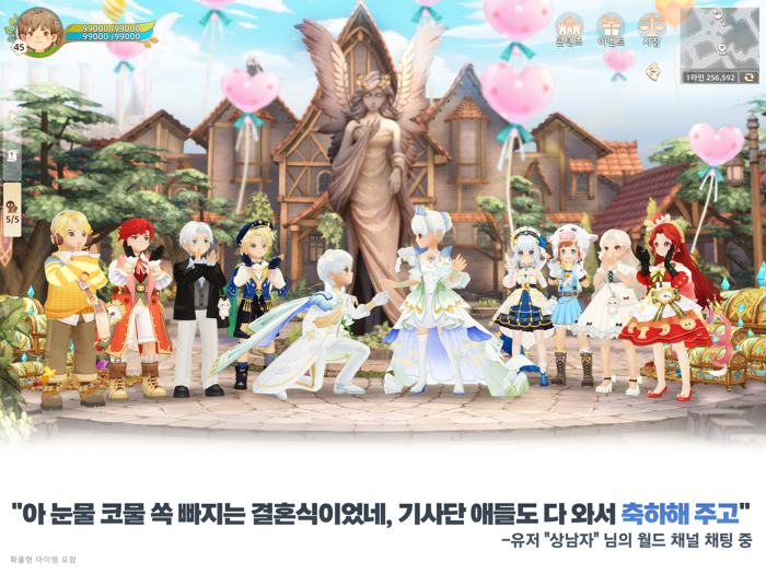 트리 오브 세이비어 네버랜드