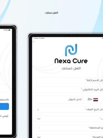 Nexa Cure iPad screenshot