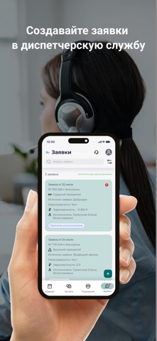 УК ЖСС screenshot
