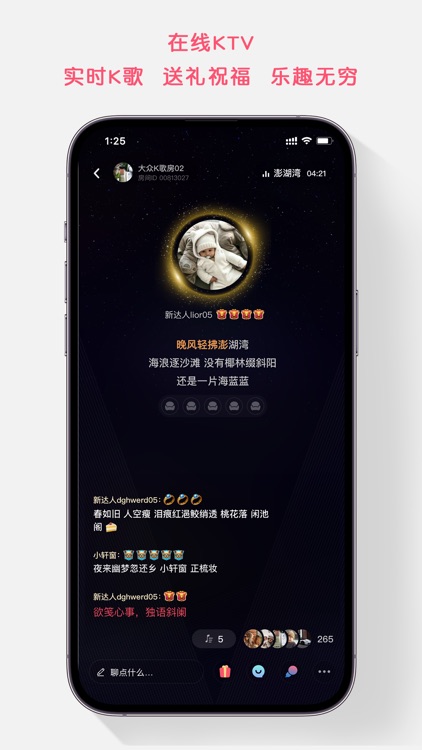 K歌达人-全民互动的唱歌软件