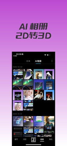 Z轴 screenshot