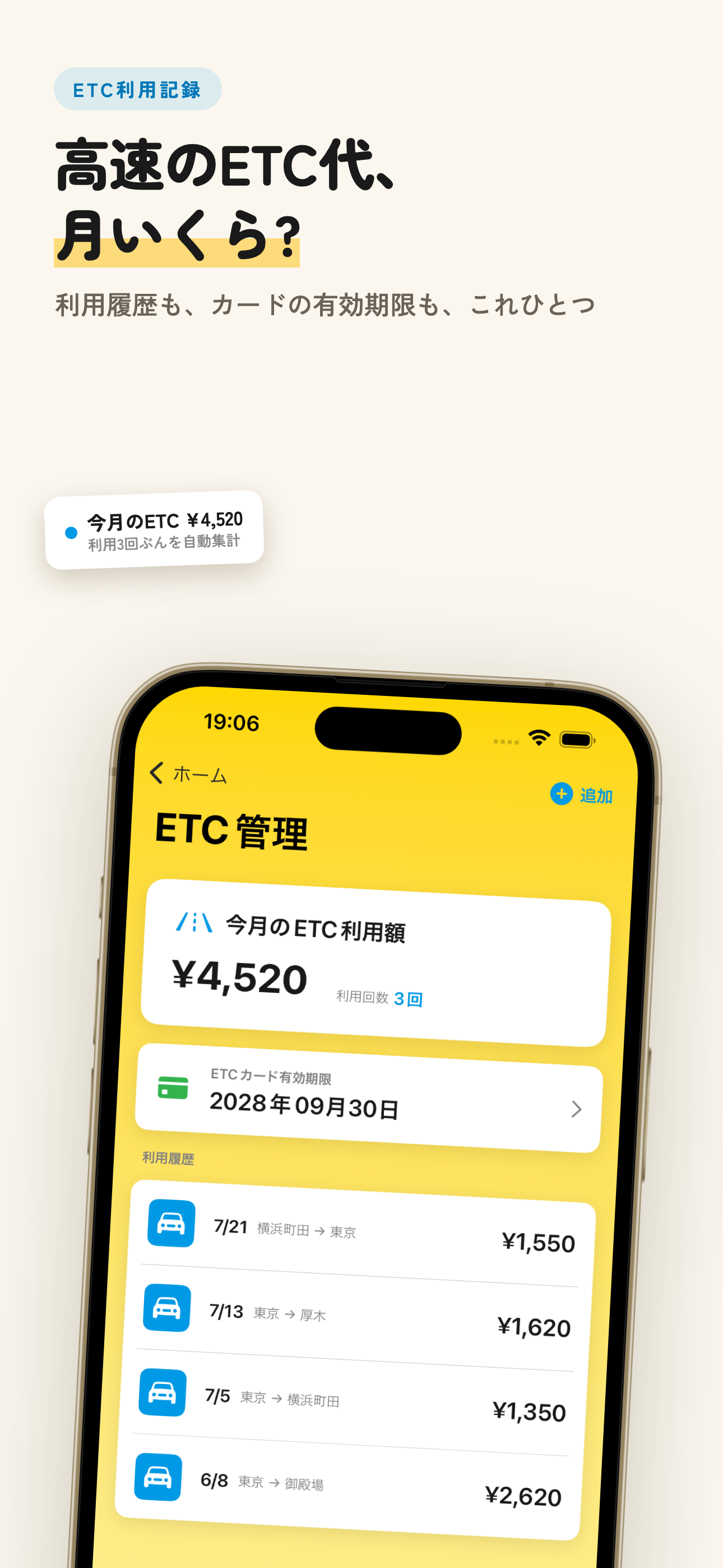 MyCarLIFE 車検・免許の期限管理｜燃費・給油記録 screenshot 4