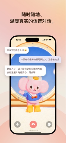 Solulu - 伴你同行 screenshot