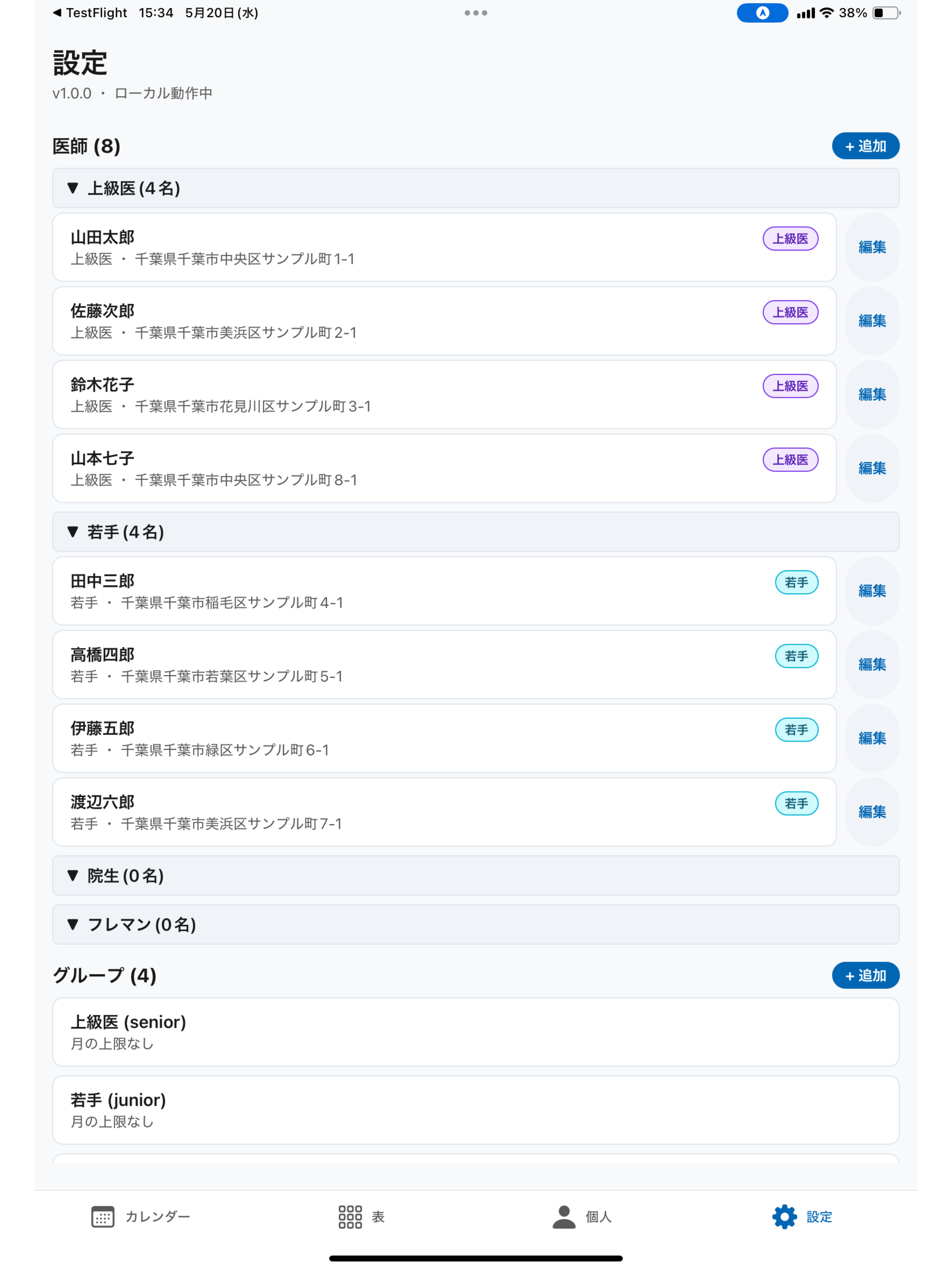 TochoKit screenshot 6