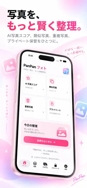 PanPan Photos: Photo Organizer screenshot 4