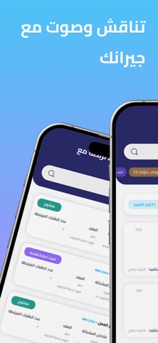 Osool BM screenshot